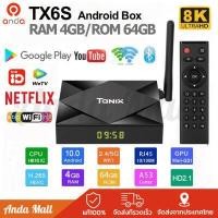 ราคา ฟรีสายดาต้า ใหม่สุด Tanix TX6s กล่อง ดิจิตอล tv Android 10 0 ฉลาด TV Box กล่องแอนดรอยbox 8K HD tv box รองรับ Disney hotstar Netflix Youtube Ram4 8GB 32GB 64GB Wifi Bluetooth Sma (16107551564)