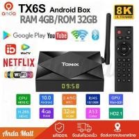 ราคา ฟรีสายดาต้า ใหม่สุด Tanix TX6s กล่อง ดิจิตอล tv Android 10 0 ฉลาด TV Box กล่องแอนดรอยbox 8K HD tv box รองรับ Disney hotstar Netflix Youtube Ram4 8GB 32GB 64GB Wifi Bluetooth Sma (16107551563)