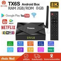 ราคา ฟรีสายดาต้า ใหม่สุด Tanix TX6s กล่อง ดิจิตอล tv Android 10 0 ฉลาด TV Box กล่องแอนดรอยbox 8K HD tv box รองรับ Disney hotstar Netflix Youtube Ram4 8GB 32GB 64GB Wifi Bluetooth Sma (16107551562)