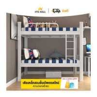 ราคา HYGส่งไวจากไทยเตียงสองชั้นหอพักนักเรียนเตียงพนักงานหอพักเตียงสองชั้น เตียงเหล็กสองชั้น เตียงสองชั้น เตียง2ชั้นถูกๆ (9876193587)