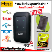 ราคา 4G 5G Pocket WiFi 150Mbps รองรับ 4G WiFi ใช้ได้ทั้ง AIS DTAC True Mobile Wifi สีดำ มีตัวเลือก แถมฟรี Pocket Carrying Bag (15063831394)