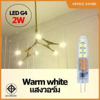 ราคา หลอดไฟ LED G4 3014 24LED 1 5W 2835 2W 12v 220v (5230976424)