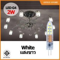 ราคา หลอดไฟ LED G4 3014 24LED 1 5W 2835 2W 12v 220v (5230976423)