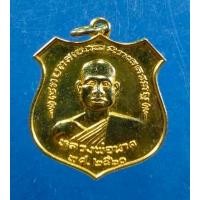 ราคา พระเครื่อง เหรียญหลวงพ่อนาค วัดดอนไชย์ อุตรดิตถ์ ปี 2520 กะหลั่ยทอง (17239777701)