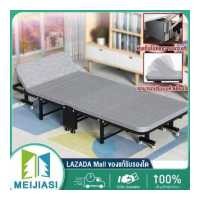 ราคา MEIJIASI เตียงสนามพับเก็บได้ เตียงพับได้ เตียง เตียงพกพา สะดวก เตียงสนามพับได้ เตียงพับอเนกประสงค์ เตียงนอน เตียงเหล็ก เตียงนอนพับได้ เตียงนอนแบบพับ Folding bed Sponge bed ความจุแบ (10259211537)