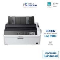 ราคา Printer EPSON รุ่น LQ590II DOT MATRIX PRINTER ใช้กับผ้าหมึก RIBBON S015589 รับประกันสินค้า 1 ปี (410372992)