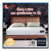 ราคา Setที่นอน เตียง ที่นอน Slumberland รุ่น Fantastic พร้อมเตียง และชุดเครื่องนอน 7 11ชิ้น (174803663)