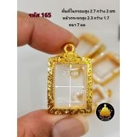 ราคา กรอบพระ กรอบพระสมเด็จ กรอบหลวงพ่อปาน กรอบพระปากน้ำ หลวงพ่อปาน พระคำข้าว พระหากหมาก งานหุ้มทองอย่างดี (17702969962)