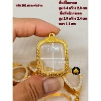 ราคา กรอบพระ กรอบพระสมเด็จ กรอบหลวงพ่อปาน กรอบพระปากน้ำ หลวงพ่อปาน พระคำข้าว พระหากหมาก งานหุ้มทองอย่างดี (17702969976)