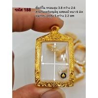 ราคา กรอบพระ กรอบพระสมเด็จ กรอบหลวงพ่อปาน กรอบพระปากน้ำ หลวงพ่อปาน พระคำข้าว พระหากหมาก งานหุ้มทองอย่างดี (17702969959)