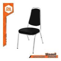 ราคา TAIYO เก้าอี้จัดเลี้ยง ชนิดหนัง รุ่น C 103 สีดำ EA (13636749612)