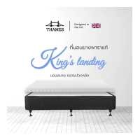 ราคา Thames ท็อปเปอร์ยางพารา รุ่น King s Landing ที่นอนยางพาราแก้ปวดหลัง นอนบนพื้นได้ ที่นอนพกพา ยางพาราแท้ 100 (19764915428)