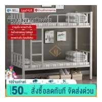 ราคา VBELL เตียงเหล็ก เตียงเหล็กดัด เตียงหอพักคู่ เตียงสองชั้น เตียงเหล็ก เตียงสูงและต่ำ เตียงหลังคา พนักงานนักศึกษา เตียงหอพัก เตียง2ชั้น (19768183983)