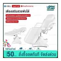 ราคา VBELL เตียงเสริมสวยพับได้หลายระดับ เตียงร้านเสริมสวย เตียงสักลาย เตียงโรงพยาบาย เครื่องสำอางไมโคร เตียงนวดตัว เตียงกายภาพบำบัด เ (15635591939)