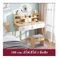 ราคา โต๊ะ โต๊ะเครื่องแป้ง โต๊ะอเนกประสงค์ รุ่น xu s (18925497704)