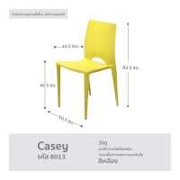 ราคา เก้าอี้กินข้าว เก้าอี้คาเฟ่ เก้าอี้โมเดิร์น เก้าอี้ร้านกาแฟ เก้าอี้ร้านอาหาร สไตล์โมเดิร์น รุ่น Casey 8013 FANCYHOUSE (16788048074)