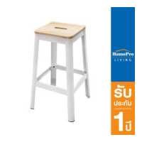 ราคา HomePro เก้าอี้บาร์ FURDINI BONNY ไม้จริง สีขาว แบรนด์ FURDINI (17452058664)