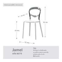 ราคา เก้าอี้กินข้าว เก้าอี้คาเฟ่ เก้าอี้โมเดิร์น เก้าอี้ร้านกาแฟ เก้าอี้ร้านอาหาร สไตล์โมเดิร์น รุ่น Jamel 8079 FANCYHOUSE (16788634413)