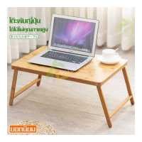 ราคา PINMU โต๊ะอ่านหนังสือ พับเก็บได้ โต๊ะญี่ปุ่นอย่างดี โต๊ะพับ โต๊ะญี่ปุ่น โต๊ะวางโน๊ตบุ๊ค โต๊ะพับ โต๊ะพับญี่ปุ่น โต๊ะทำงาน โต๊ะวาง (19638842077)
