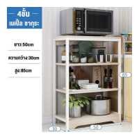 ราคา SUNNY ชั้นวางของครัวชั้นวางของอเนกโต๊ะวางของครัวชั้นวางของโชว์ชั้นเก็บของชั้นวางของสวยๆชั้นวางไมโคเวฟชั้นวางของในครัวชั้นวาง 3 4 5ชั้น (13848428687)