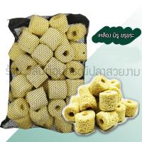 ราคา วัสดุกรอง เซรามิกริง มาพร้อมถุงซิบ มีให้เลือก 2 ขนาด By วสันต์อุปกรณ์ปลาสวยงาม (10488633376)