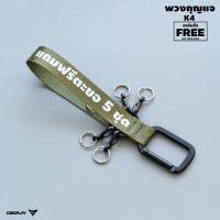 ราคา พวงกุญแจ รุ่น K4 สกรีนชื่อฟรี แจ้งชื่อในแชท แถมฟรี ตะขอปลดเร็ว 5 ชุด (17968412650)