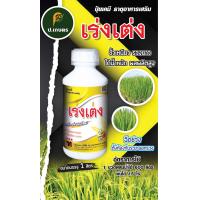 ราคา เร่งเต่ง ปุ๋ยเคมีธาตุอาหารรองเสริม เมล็ดเต็ม ได้น้ำหนัก ข้าวออกรวงเสมอ ขั้วเหนียว รวงยาว (15943133881)