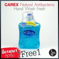 ราคา ซื้อ 1 แถม 1 แพ็คคู่ Carex Natural Antibacteria Hand Wash Fresh สบู่เหลวล้างมือ แคเร็กซ์ สีฟ้า 250 มล แพ็คคู่ (17194246569)