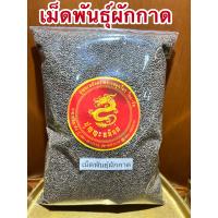 ราคา เมล็ดพันธุ์ผักกาด เม็ดพันธุ์ผักกาด เม็ดผักกาดบรรจุ500กรัมราคา100บาท (12980225020)