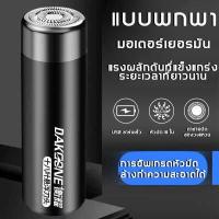 ราคา Mini ใบมีดโกนอัจฉริยะ ใช้งานแบตเตอรี่ที่ยาวนาน ที่โกนหวดไฟฟ้า ที่โกนหนวดไฟฟ้า มีดโกนไฟฟ้า เครื่องโกนหนวด เครื่องโกนหนวดไฟฟ้า ที่โกนหนวด เครื่องโกนหมวด โกนหวดไฟฟ้า โกนหนวดไฟฟ้า (16983257018)