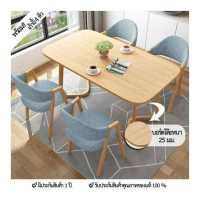 ราคา BAOSHAN โต๊ะเก้าอี้ ชุดโต๊ะพร้อมเก้าอี้ 4 ที่นั่ง ชุดโต๊ะอาหารพร้อมเก้าอี้ 4 ตัว ชุดโต๊ะรับประทานอาหาร วัสดุแข็งแรง ทนทาน รับประกันคุณภาพ (3853732263)