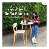 ราคา ECF Furniture ชุดโต๊ะทานอาหาร 2 ที่นั่ง รุ่น Bianca ไม้ยางพารา (17471254813)
