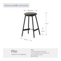 ราคา เก้าอี้บาร์ เก้าอี้บาร์กลม เก้าอี้คาเฟ่ เก้าอี้โมเดิร์น เก้าอี้นั่งเล่น เก้าอี้สไตล์ลอฟท์ รุ่น Flin Fancyhouse (17573728764)