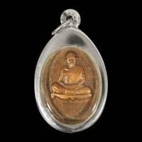 ราคา พระเครื่อง จี้พระ เหรียญไตรมาสหลวงปู่ทิม ปี 2518 วัดระหารไร่ (19147556822)