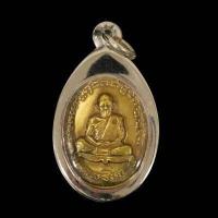 ราคา พระเครื่อง จี้พระ เหรียญไตรมาสหลวงปู่ทิม ปี 2518 วัดระหารไร่ (19147556824)