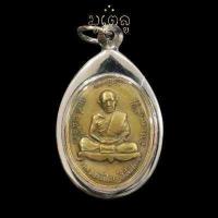 ราคา พระเครื่อง จี้พระ เหรียญไตรมาสหลวงปู่ทิม ปี 2518 วัดระหารไร่ (19147556817)
