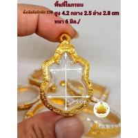 ราคา กรอบพระ เหรียญโล่นั่งบัลลังก์ มังกรคู่ เหรียญอาร์มงานหุ้มทองอย่างดีไม่ลอกไม่ดำ (18031322643)