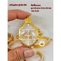 ราคา กรอบพระ เหรียญโล่นั่งบัลลังก์ มังกรคู่ เหรียญอาร์มงานหุ้มทองอย่างดีไม่ลอกไม่ดำ (18031322657)