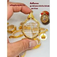ราคา กรอบพระ เหรียญโล่นั่งบัลลังก์ มังกรคู่ เหรียญอาร์มงานหุ้มทองอย่างดีไม่ลอกไม่ดำ (18031322658)