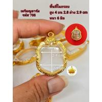 ราคา กรอบพระ เหรียญโล่นั่งบัลลังก์ มังกรคู่ เหรียญอาร์มงานหุ้มทองอย่างดีไม่ลอกไม่ดำ (18031322659)