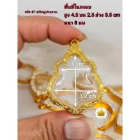 ราคา กรอบพระ เหรียญโล่นั่งบัลลังก์ มังกรคู่ เหรียญอาร์มงานหุ้มทองอย่างดีไม่ลอกไม่ดำ (18031322650)
