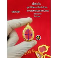 ราคา กรอบพระทรงไข่ กรอบไข่ กรอบทองไมครอนคุณภาพดี (19650012280)