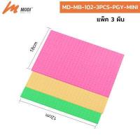 ราคา MODI ผ้าฟองน้ำอเนกประสงค์ แพ็ค 3 ผืน สีส้ม เหลือง ฟ้า เขียว ชมพู ผ้าทำความสะอาด ผ้าอเนกประสงค์ ไม่เป็นขุยซับน้ำได้ดี (19698717360)