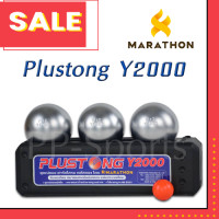 ราคา เปตอง Y2000 ยี่ห้อ มาราธอน ลูกเปตอง MARATHON Petanque (19622496207)