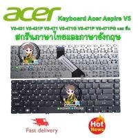 ราคา Acer Aspire Notebook Keyboard คีย์บอร์ดโน๊ตบุ๊ค สกรีนภาษาไทยและภาษาอังกฤษ รุ่น V5 431 V5 431G V5 431P V5 431PG V5 471 V5 471G V5 471P และ อีกหลายรุ่น (727416546)
