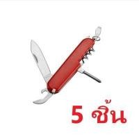 ราคา 426TOOL มีดพับอเนกประสงค์ 5 7 9 IN 1มีดพกพา แคมป์ปิ้ง ชุดเครื่องมืออเนกประสงค์ รวมอุปกรณ์ช่าง (13246014752)
