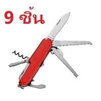 ราคา 426TOOL มีดพับอเนกประสงค์ 5 7 9 IN 1มีดพกพา แคมป์ปิ้ง ชุดเครื่องมืออเนกประสงค์ รวมอุปกรณ์ช่าง (15525963680)
