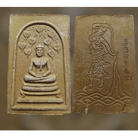 ราคา หลวงพ่อกวย พระสมเด็จปรกโพธิ์9ใบหลังพระแม่ธรณี อนุสรณ์108ปีพ ศ 2556เนื้อผงน้ำมัน พร้อมกล่อง เก็บผิวอย่างดี รับประกันพระแท้ (18703855279)