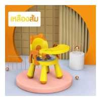 ราคา ตราช้าง เก้าอี้ทานข้าวเด็กรูปหมู เก้าอี้ทานข้าวเด็ก เก้าอี้ทานข้าวพลาสติก สำหรับเด็ก (15132043751)