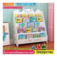 ราคา cobbe โปรโมชั่น ชั้นวางหนังสือ ชั้นหนังสือ ชั้นวางหนังสือสำหรับเด็ก ชั้นวาง ชั้นวางของ ชั้นวางหนังสือเด็กโชว์ปก 5 ชั้น book shelf ชั้นวางหนังสือเด็ก ที่วางหนังสือโชว์ปก ชั้นวางหนัง (2780438942)